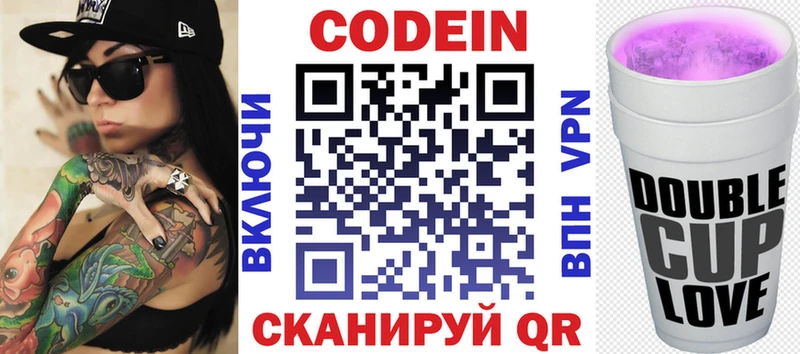 гидра ONION  Нолинск  Кодеиновый сироп Lean Purple Drank  цены  