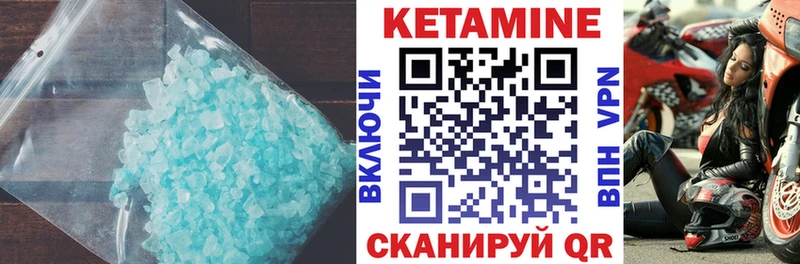 Кетамин ketamine  Нолинск 