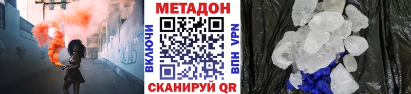 Метадон methadone  Нолинск 
