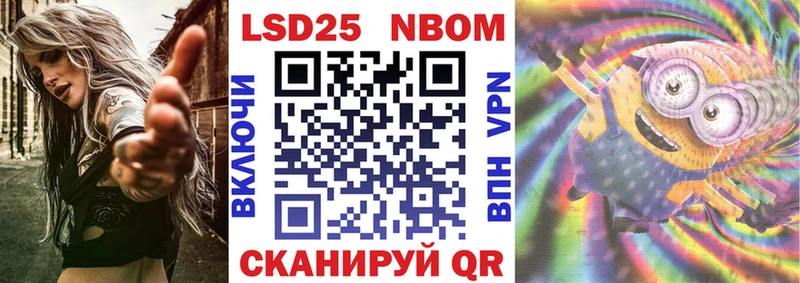 Марки 25I-NBOMe 1500мкг  это клад  Нолинск 
